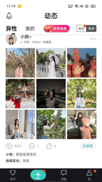 相会下载app v6.0.2