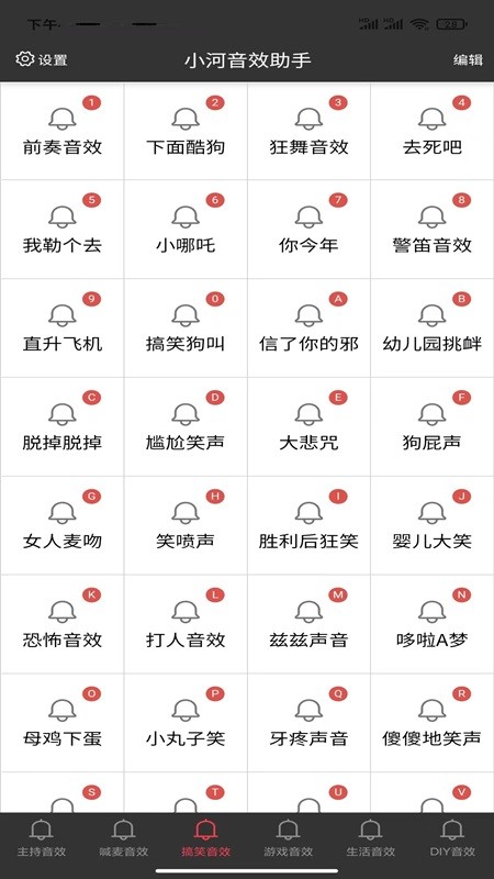 小河音效助手 v1.5.9 安卓版