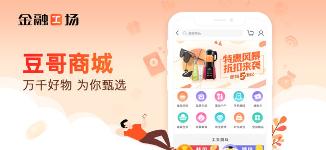 金融工场 v4.0.11 安卓版