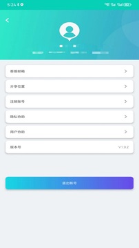 爱寻定位找人下载app v1.0.4