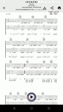 吉他谱搜索下载app v5.8.0