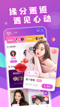 附近约会下载app v1.0.8.0