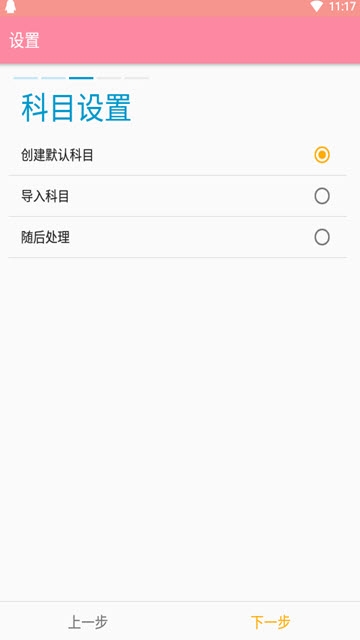 滴水账本APP v1.0.1 安卓版