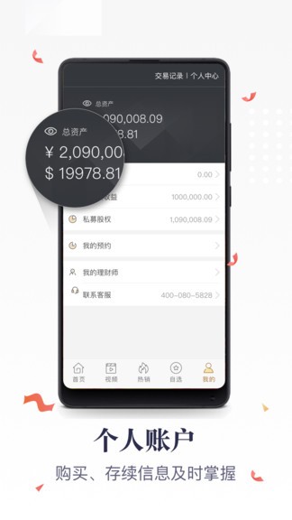 格上财富 v5.6.27 安卓版