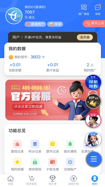 楚盒app 官网版app v1.4.6