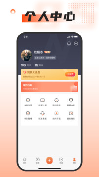 我奥篮球下载app v2.5.1
