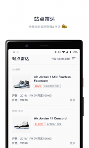 探火app v2.4.0