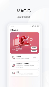 totwoo下载app v4.6.3(0371803.2176)