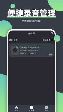 电话录音器下载app v2.2.0