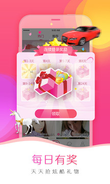 我秀下载app v6.0.9