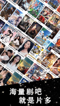 片吧影院播放器下载app v1.3.2