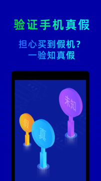鲁大师下载app v10.9.6
