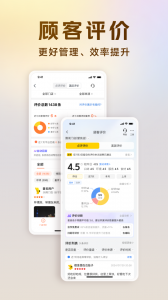 美团开店宝app v10.11.600