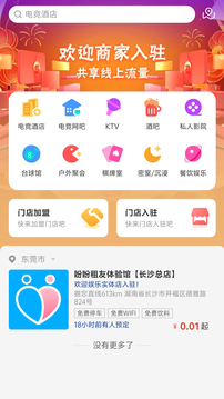 盼盼租友下载app v2.5.8