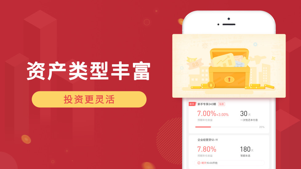 华侨宝理财 v4.6.1 安卓版