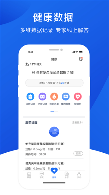 肾行app v1.0.88