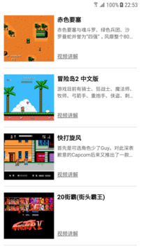 小霸王下载app v2.1.5