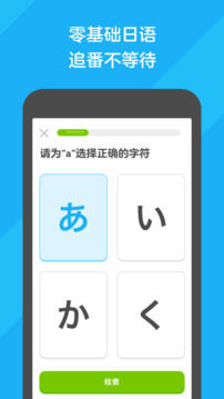 多邻国-英语日语法语下载app v6.61.3-china
