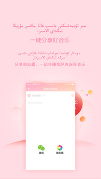 Bayge（百歌）下载app v2.1.0