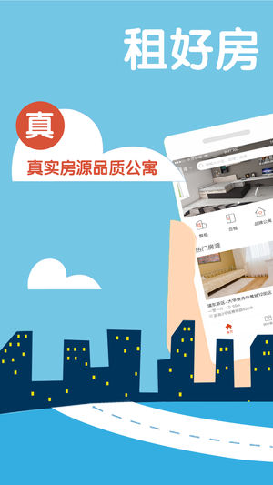 安家派 v2.3.6 安卓版