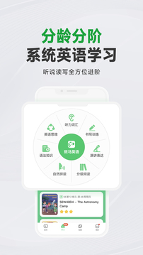 斑马AI学下载app v7.35.0