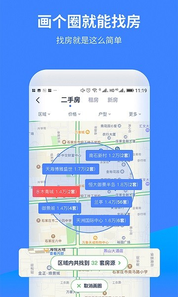 云房A加APP v2.2.9 安卓版