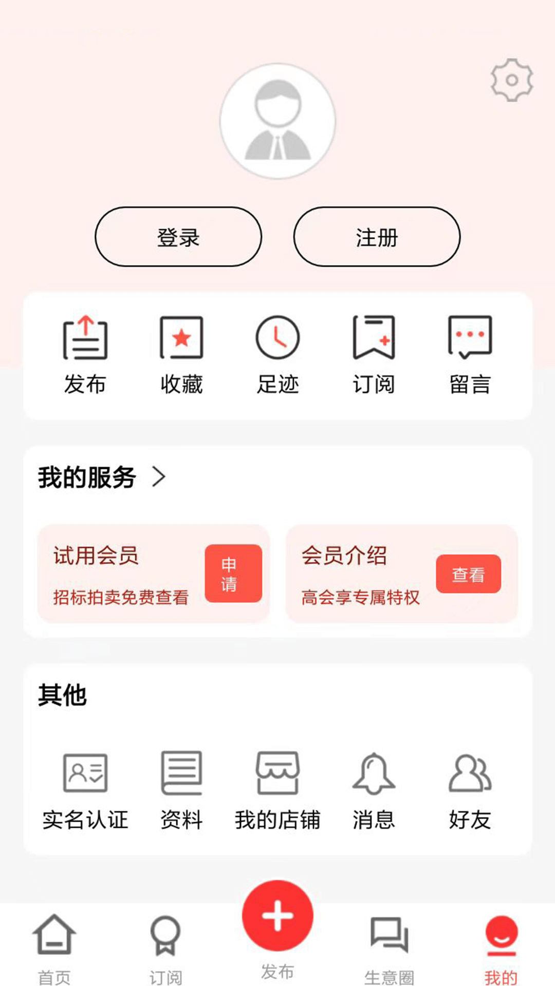 网优二手网 2026最新版app v8.3.1