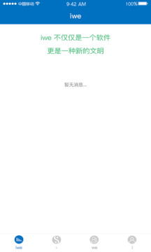 iwe下载app v1.0.4