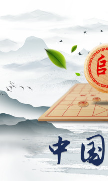 象棋大师下载app v2.9.0