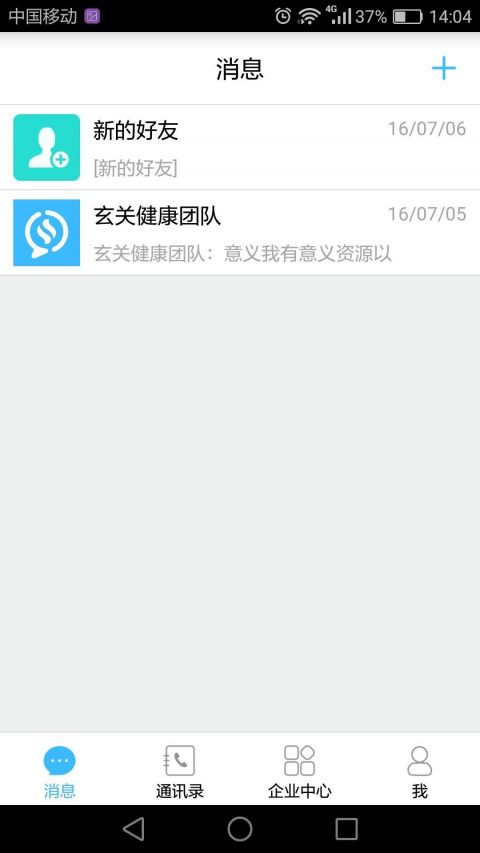 药企圈app v3.1.10