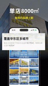 壹品仓app v5.8.5