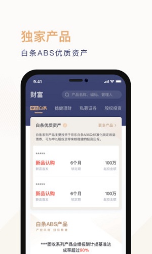 东东有鱼 v1.3.2 安卓版
