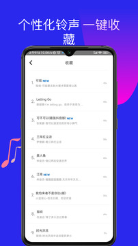 多多铃声下载app v7.7