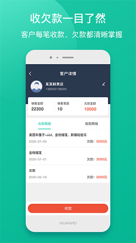 芝麻地快记账 v1.0.16 安卓版