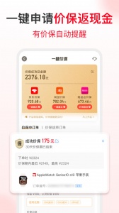 省钱快报app v3.00.20
