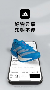 adidas手机版 v4.80.0