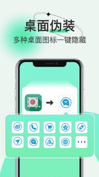 隐私保险箱下载app v1.7