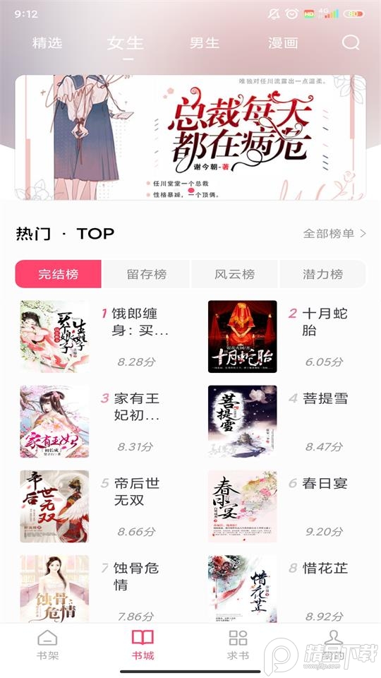 小小阅读app v1.0.1