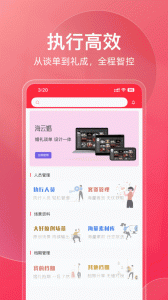 大好商家版 v3.5.6