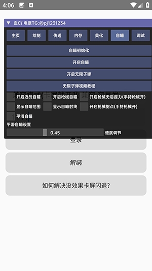 血C插件 2026最新版app v3.0