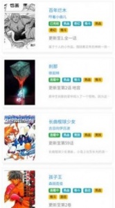 快岸漫画app v1.2