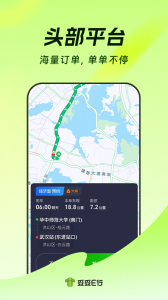 妥妥E行司机端 v6.50.0.0004