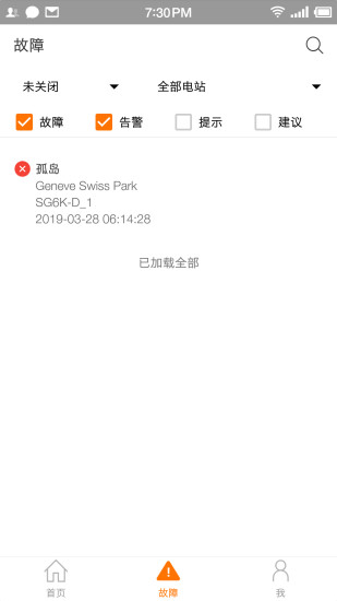 阳光云光伏发电app v2.1.6.20260106 安卓最新版