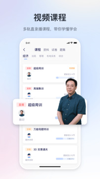 嗨学课堂下载app v6.2.14