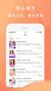 布谷小说app v1.2.2