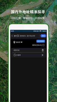 卫星导航下载app v1.1.0