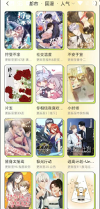 春木漫画app v1.4