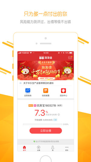 淘淘金 v1.1.6 安卓版