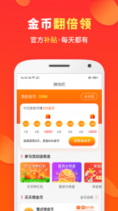 喜购app v8.0.2