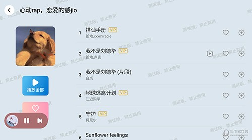酷狗音乐车机版内测版 v4.1.1.0 安卓最新版